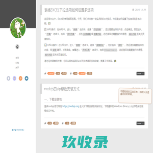 糖果儿-我的心得分享-技术经验