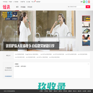 手机降价_最新手机促销_手机配件优惠信息-中关村在线臻选频道