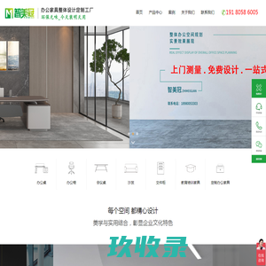 网站截图