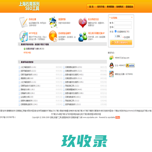 石青公司推广工具,百度百科软件|石青百科推广大师