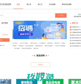 高邮招聘-打听猫_高邮招聘-打听猫
