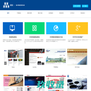 温州捷友网络技术有限公司