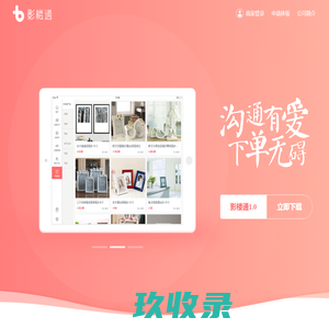 影楼通