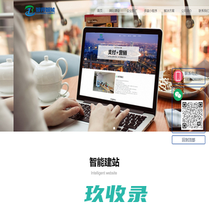 智推宝-