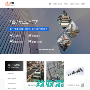 片材挤出机_塑料片材挤出机_隔音片材挤出机_PP片材挤出机_玖德隆塑机
