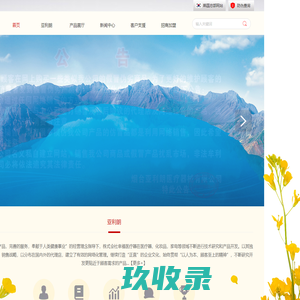 亚利朗-亚利朗医疗器-幸福亚利朗公司
