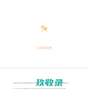 马上有书