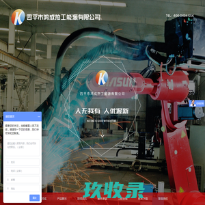板式换热器_螺旋板式换热器_换热机组_管式换热器_无负压供水设备_高直连机组_除污器-四平鸿成热工-厂家报价-吉林/辽宁/黑龙江/内蒙 - 四平市鸿成热工能源有限公司