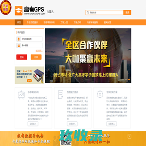 中国信保安徽分公司