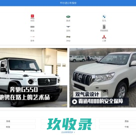 平行进口车报价-2023年最新平行进口汽车价格-进口车市