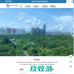 深圳通源科技发展有限公司| 维生素 原料药 供应商