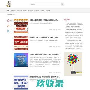 松桥资源网