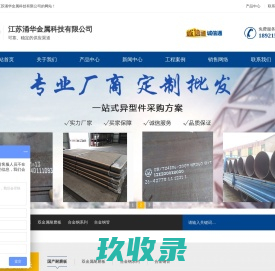 网站截图