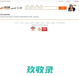 深圳市日耀电机有限公司_百方网