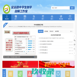 高中生物新人教