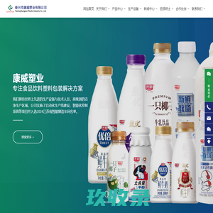 泰兴市康威塑业有限公司-专注食品饮料塑料包装解决方案