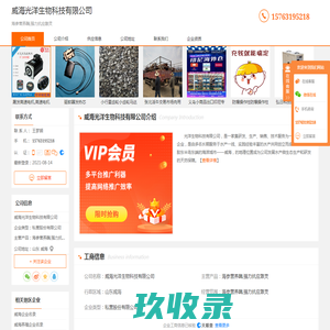 海参营养酶_强力抗应激灵-威海光洋生物科技有限公司