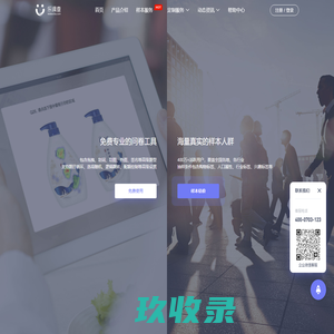 乐调查-问卷调查_调查问卷_制作问卷