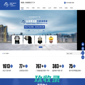 FPC齿条_台湾FPC_台湾弗倍斯齿条_上海甄承自动化设备有限公司-上海甄承自动化设备有限公司_上海甄承