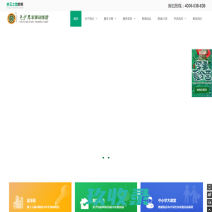 青云之路教育