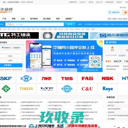 华轴网-轴承,轴承网,滚动轴承,华轴网-专业的轴承型号查询网站