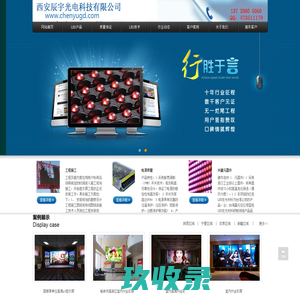 西安Led|西安Led显示屏|西安Led大屏|西安电子显示屏-西安辰宇光电科技有限公司