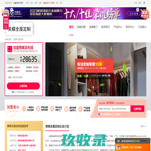 美蝶全屋定制加盟-美蝶衣柜加盟电话-美蝶全屋定制招商代理费