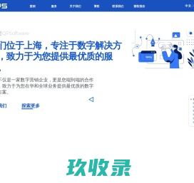 上海昆顶网络 QPSOFTWARE|上海网站建设|网页设计|网站开发|微信移动应用APP开发