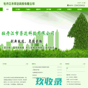 牡丹江市荣达科技有限公司（海绵制品） - 牡丹江市荣达塑料制品厂,牡丹江市荣达科技有限公司.牡丹江荣达海绵厂