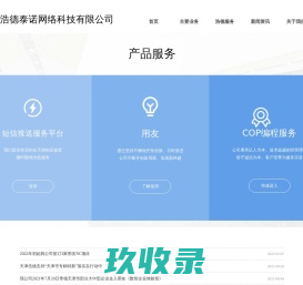 天津市众心伟业科技发展有限公司-sy