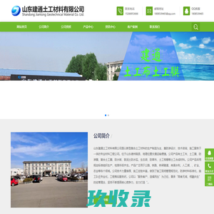 土工膜|土工布|复合土工膜|长丝土工布