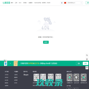 七麦数据 -专业移动产品商业分析平台-关键词优化-ASA优化-七麦科技