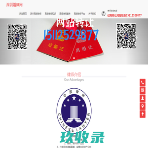 网站截图