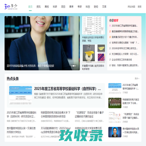 知多少教育网-记录每日最新科研教育资讯