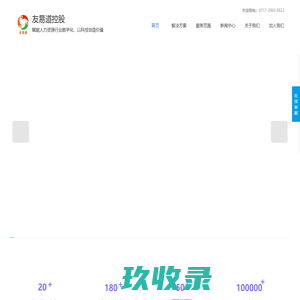 人力资源行业数字化+场景融合平台