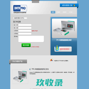 炉温跟踪仪,炉温记录仪-Datapaq