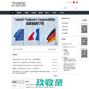 法国EPR_德国EPR_亚马逊灯具能效注册_亚马逊欧代-VISHTEC未裕科技
