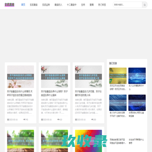 玄武星座网 - 玄武运势-玄武守护星座