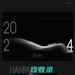 汉牌照明