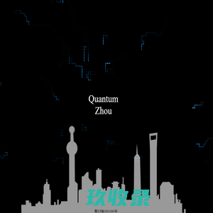 量子舟
