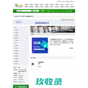 西安盛鑫幕墙有限公司 - 石材幕墙、玻璃幕墙、金属幕墙、双层幕墙、点式幕墙