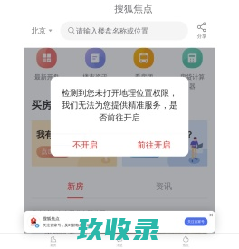 搜狐焦点