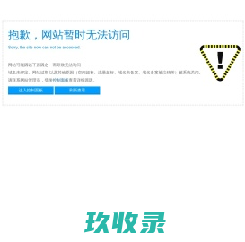 网站截图
