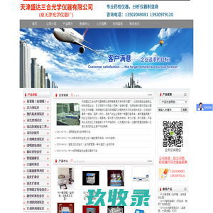 溶出度,澄明度,崩解仪,片剂硬度测试仪,片剂脆碎度测试仪等 -天津盛达三合光学仪器有限公司