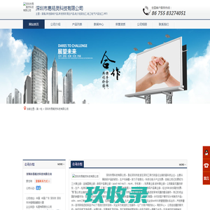  深圳市易精灵科技有限公司