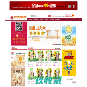 中央红沃沃购