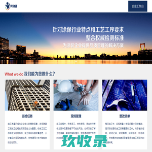 劳物通（北京）科技股份有限公司--首页