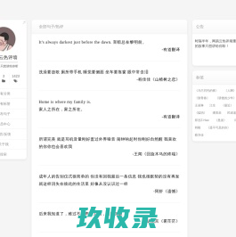 网易云热评墙 - 我的故事只想讲给你听