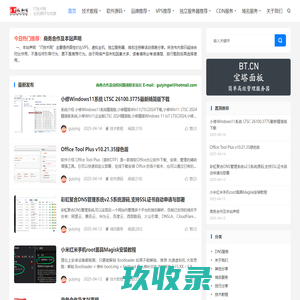 IT技术网-专注技术教程分享_主机测评_VPS测评_服务器测评_国内外服务器测评_云影网络