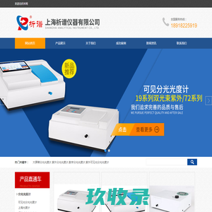 紫外分光光度计|上海析谱百科